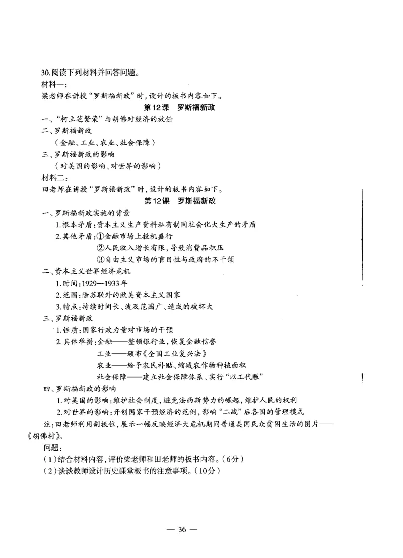 高中历史标准预测试卷试卷1-10_4-教培资料-26年最新资料-同步更新_科一科二电子资料合集中小幼（笔记真题知识点汇总等）文件多，按需保存_各机构笔记合集（中小幼）推荐