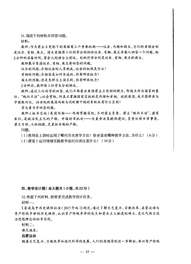 高中历史标准预测试卷试卷1-10_4-教培资料-26年最新资料-同步更新_科一科二电子资料合集中小幼（笔记真题知识点汇总等）文件多，按需保存_各机构笔记合集（中小幼）推荐