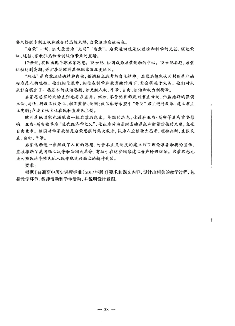 高中历史标准预测试卷试卷1-10_4-教培资料-26年最新资料-同步更新_科一科二电子资料合集中小幼（笔记真题知识点汇总等）文件多，按需保存_各机构笔记合集（中小幼）推荐