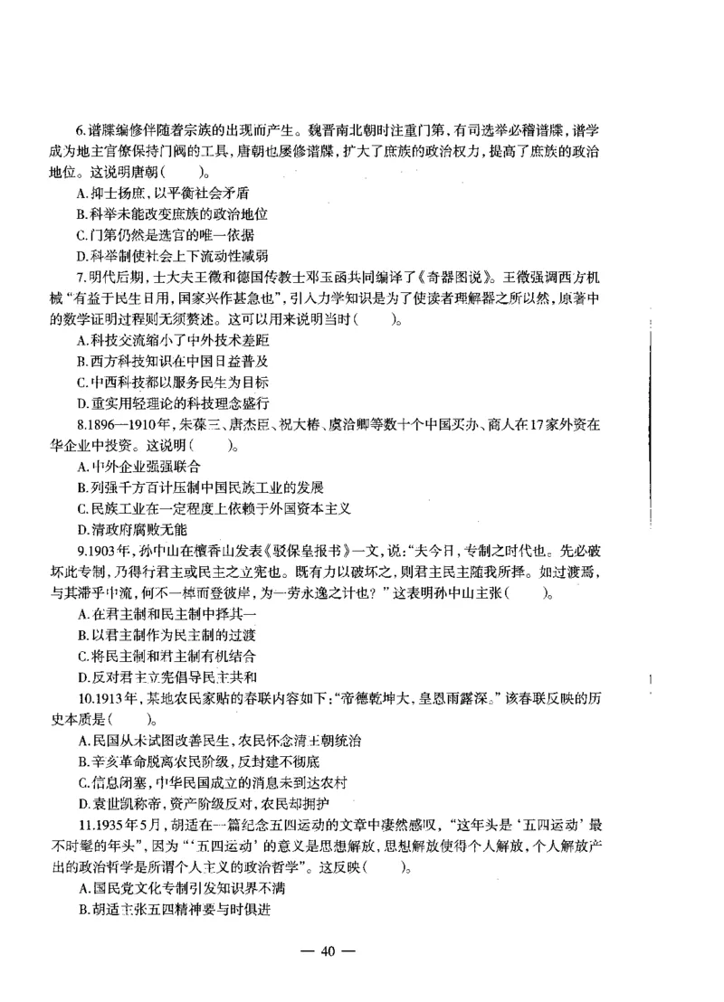 高中历史标准预测试卷试卷1-10_4-教培资料-26年最新资料-同步更新_科一科二电子资料合集中小幼（笔记真题知识点汇总等）文件多，按需保存_各机构笔记合集（中小幼）推荐