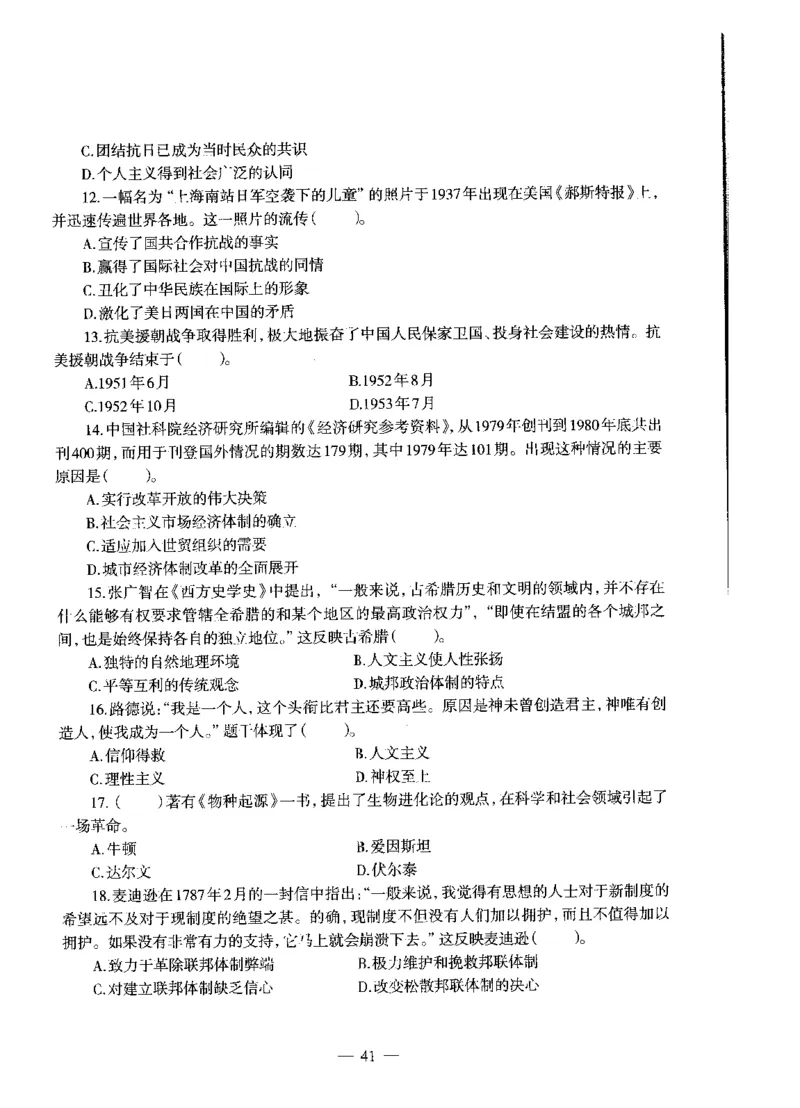 高中历史标准预测试卷试卷1-10_4-教培资料-26年最新资料-同步更新_科一科二电子资料合集中小幼（笔记真题知识点汇总等）文件多，按需保存_各机构笔记合集（中小幼）推荐