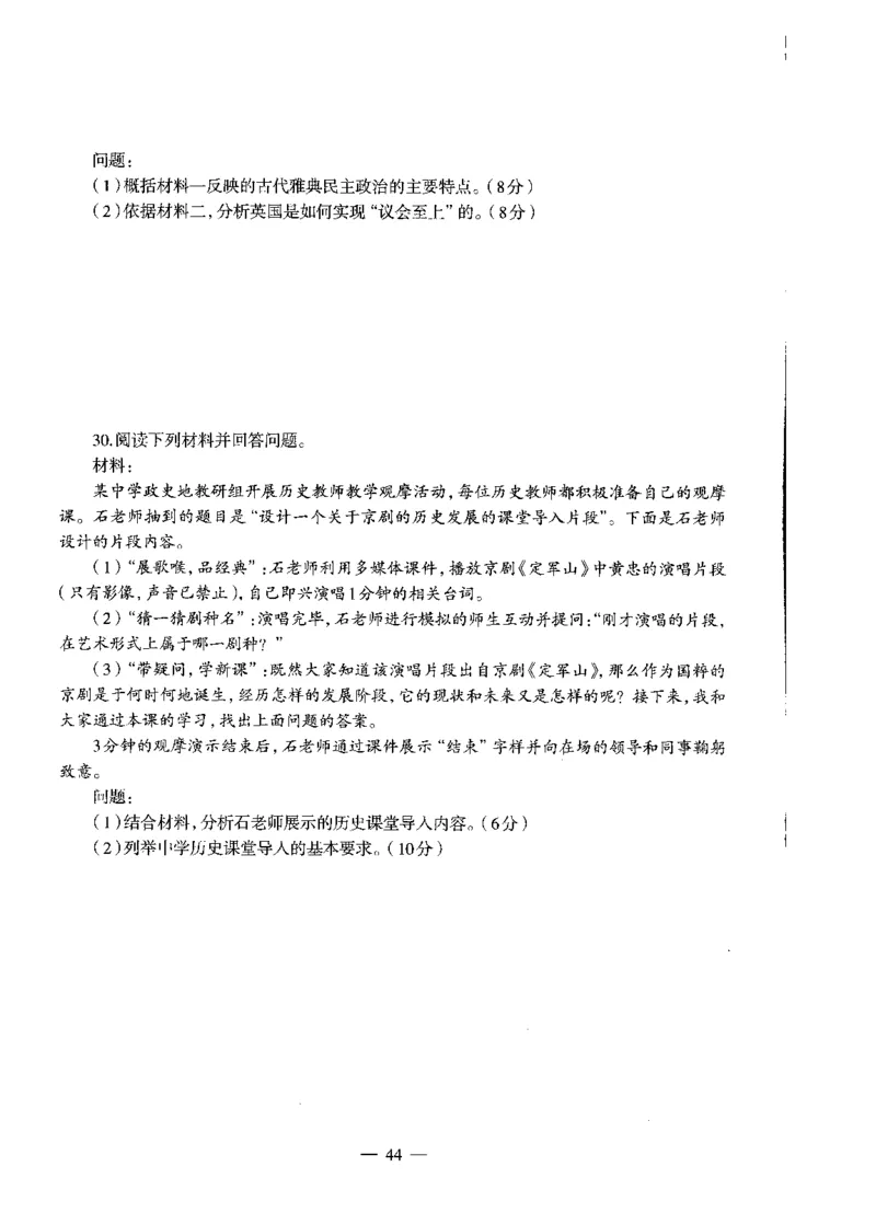 高中历史标准预测试卷试卷1-10_4-教培资料-26年最新资料-同步更新_科一科二电子资料合集中小幼（笔记真题知识点汇总等）文件多，按需保存_各机构笔记合集（中小幼）推荐