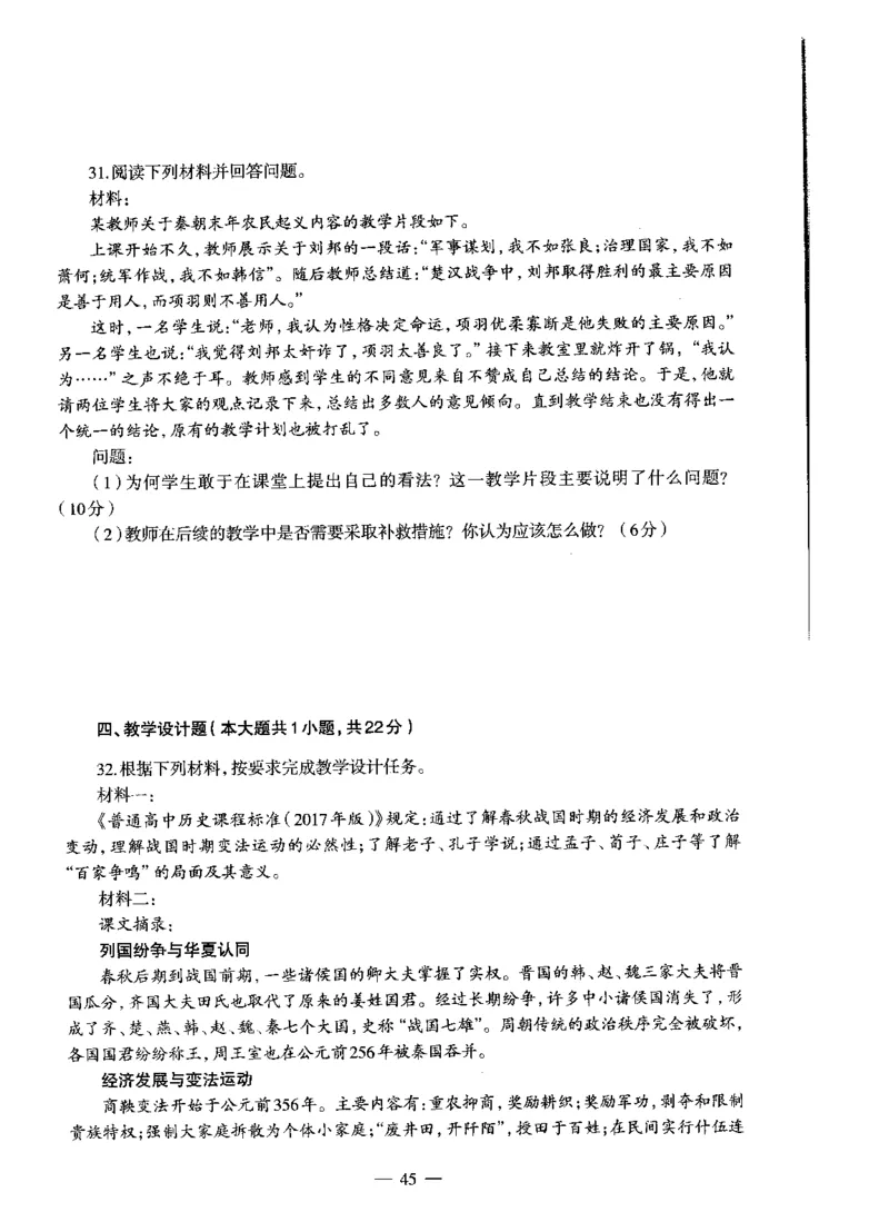 高中历史标准预测试卷试卷1-10_4-教培资料-26年最新资料-同步更新_科一科二电子资料合集中小幼（笔记真题知识点汇总等）文件多，按需保存_各机构笔记合集（中小幼）推荐