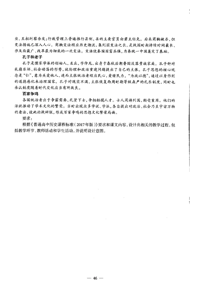 高中历史标准预测试卷试卷1-10_4-教培资料-26年最新资料-同步更新_科一科二电子资料合集中小幼（笔记真题知识点汇总等）文件多，按需保存_各机构笔记合集（中小幼）推荐