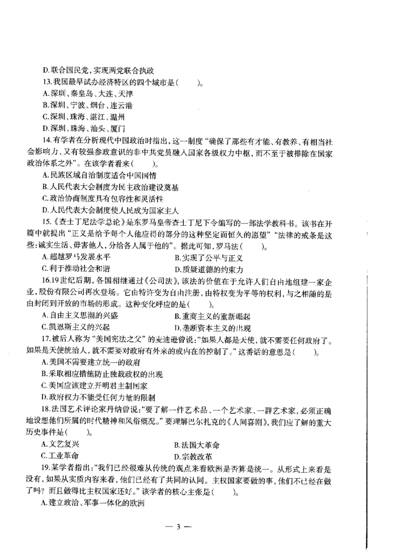 高中历史标准预测试卷试卷1-10_4-教培资料-26年最新资料-同步更新_科一科二电子资料合集中小幼（笔记真题知识点汇总等）文件多，按需保存_各机构笔记合集（中小幼）推荐
