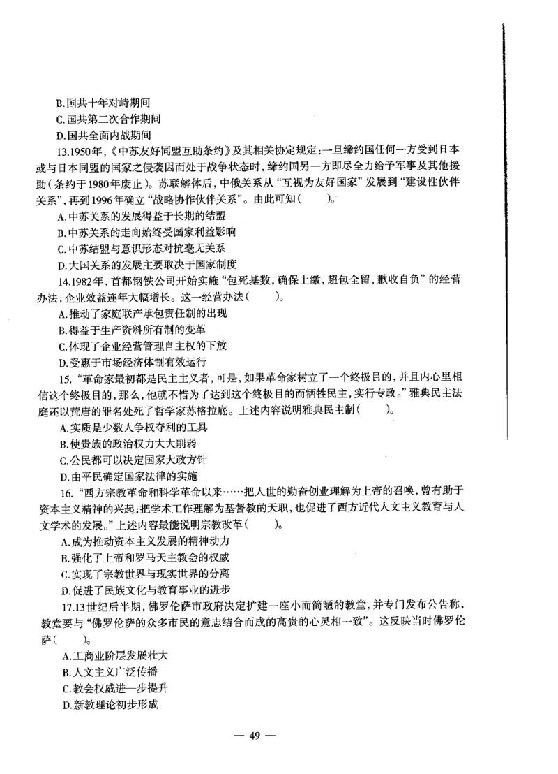 高中历史标准预测试卷试卷1-10_4-教培资料-26年最新资料-同步更新_科一科二电子资料合集中小幼（笔记真题知识点汇总等）文件多，按需保存_各机构笔记合集（中小幼）推荐