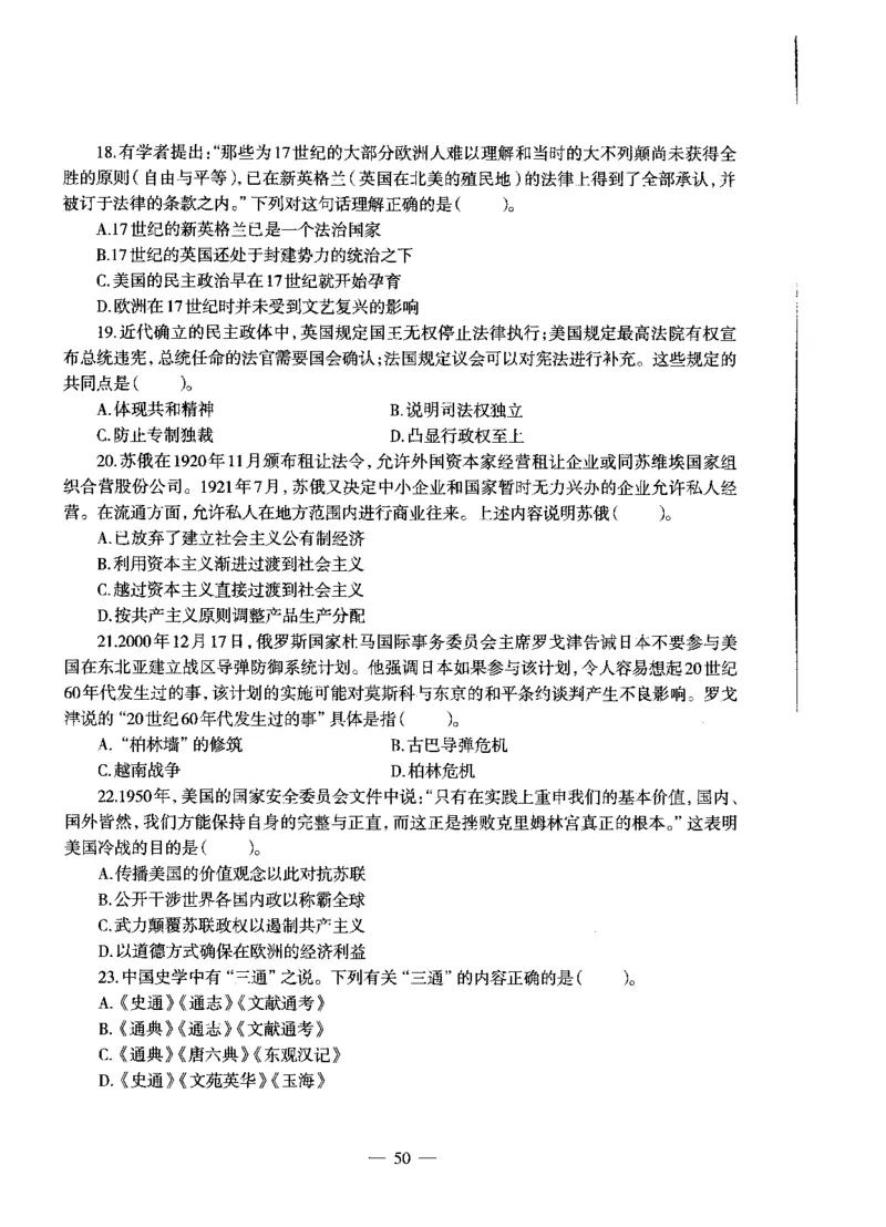 高中历史标准预测试卷试卷1-10_4-教培资料-26年最新资料-同步更新_科一科二电子资料合集中小幼（笔记真题知识点汇总等）文件多，按需保存_各机构笔记合集（中小幼）推荐