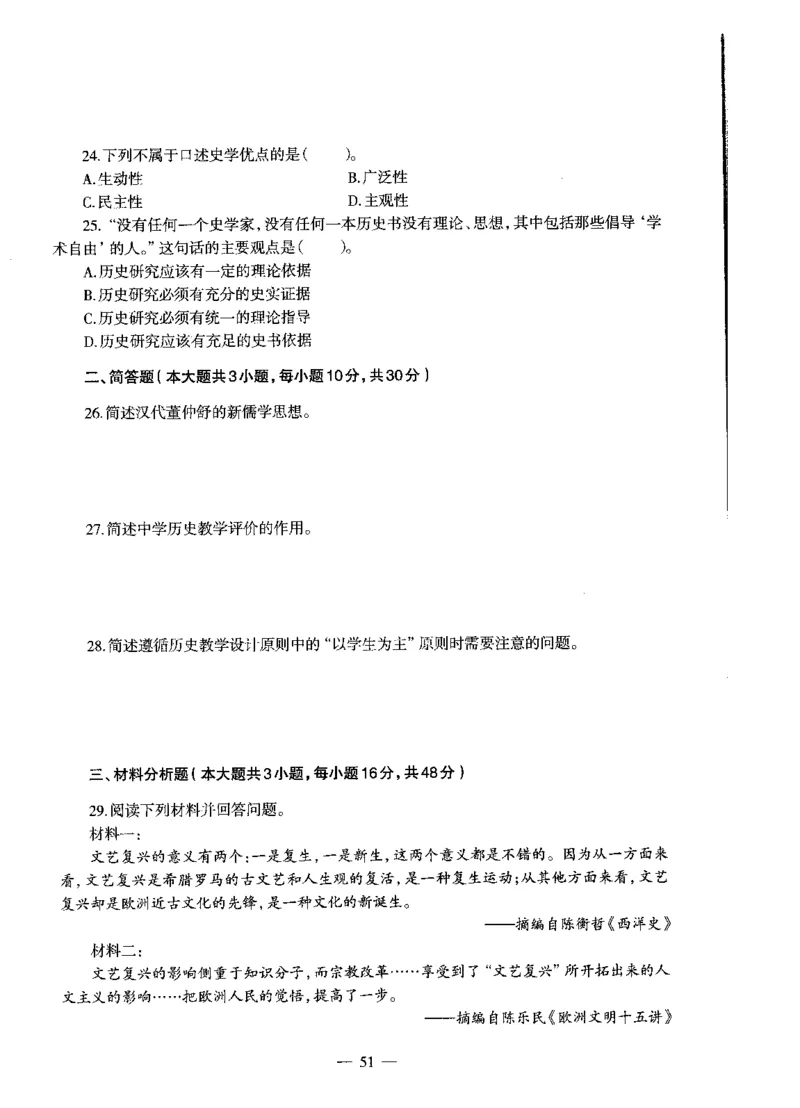 高中历史标准预测试卷试卷1-10_4-教培资料-26年最新资料-同步更新_科一科二电子资料合集中小幼（笔记真题知识点汇总等）文件多，按需保存_各机构笔记合集（中小幼）推荐