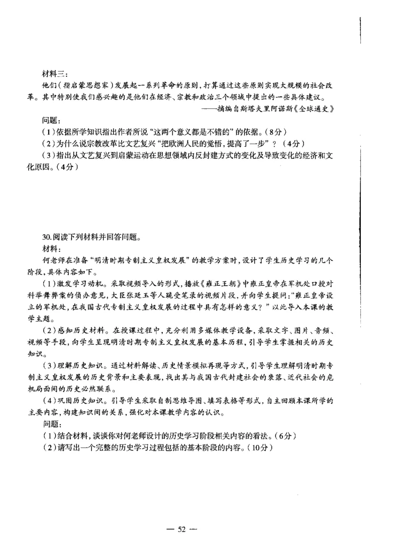 高中历史标准预测试卷试卷1-10_4-教培资料-26年最新资料-同步更新_科一科二电子资料合集中小幼（笔记真题知识点汇总等）文件多，按需保存_各机构笔记合集（中小幼）推荐
