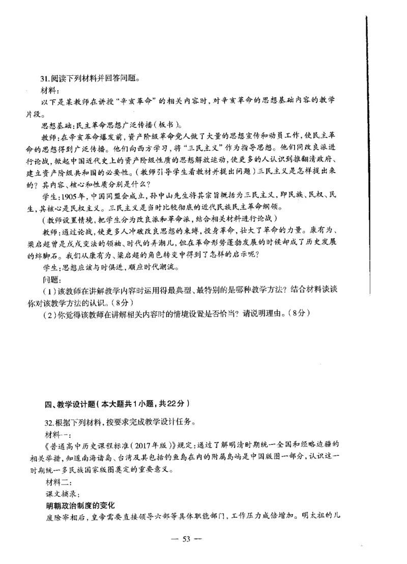 高中历史标准预测试卷试卷1-10_4-教培资料-26年最新资料-同步更新_科一科二电子资料合集中小幼（笔记真题知识点汇总等）文件多，按需保存_各机构笔记合集（中小幼）推荐