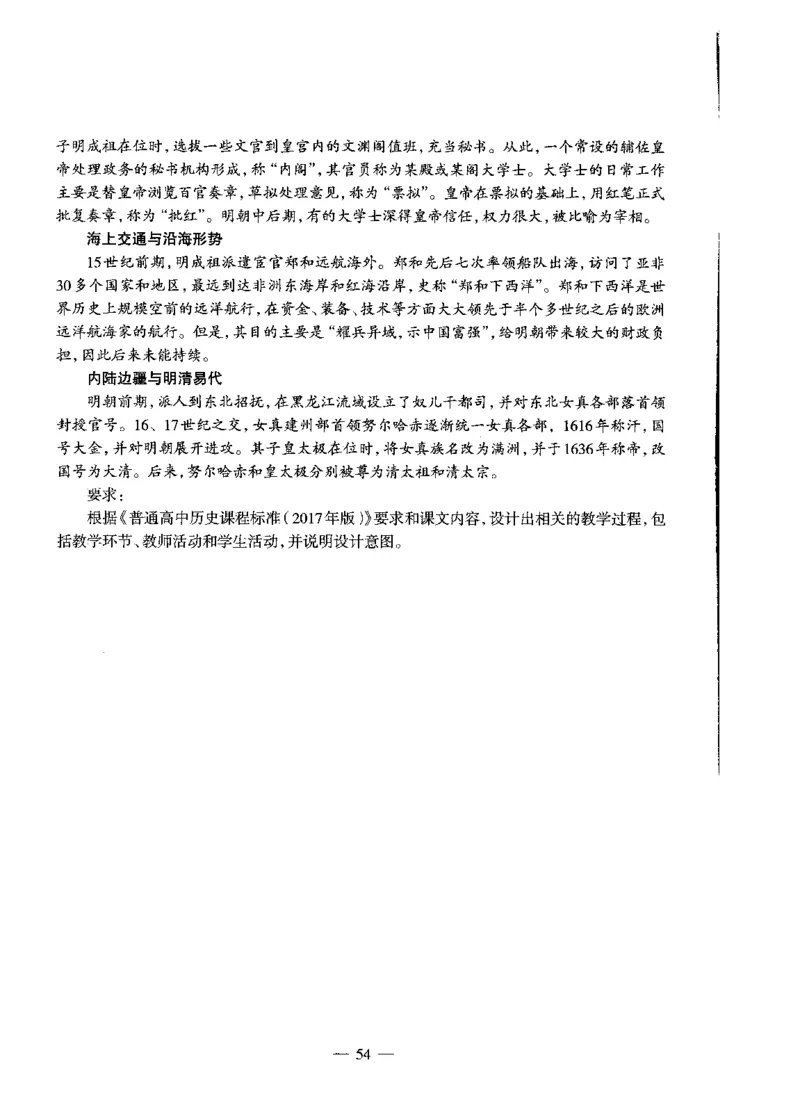 高中历史标准预测试卷试卷1-10_4-教培资料-26年最新资料-同步更新_科一科二电子资料合集中小幼（笔记真题知识点汇总等）文件多，按需保存_各机构笔记合集（中小幼）推荐