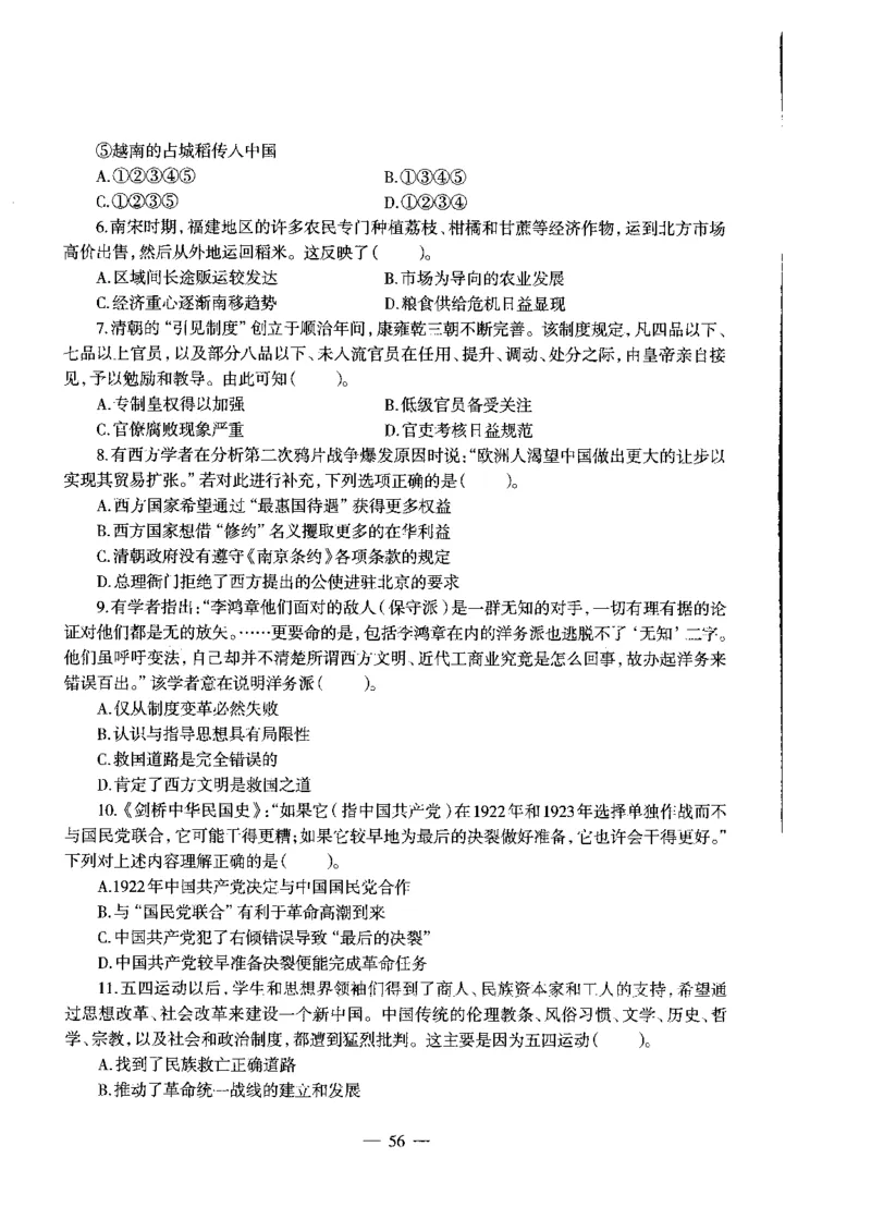 高中历史标准预测试卷试卷1-10_4-教培资料-26年最新资料-同步更新_科一科二电子资料合集中小幼（笔记真题知识点汇总等）文件多，按需保存_各机构笔记合集（中小幼）推荐
