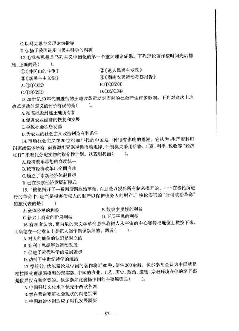 高中历史标准预测试卷试卷1-10_4-教培资料-26年最新资料-同步更新_科一科二电子资料合集中小幼（笔记真题知识点汇总等）文件多，按需保存_各机构笔记合集（中小幼）推荐