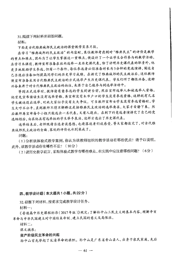 高中历史标准预测试卷试卷1-10_4-教培资料-26年最新资料-同步更新_科一科二电子资料合集中小幼（笔记真题知识点汇总等）文件多，按需保存_各机构笔记合集（中小幼）推荐