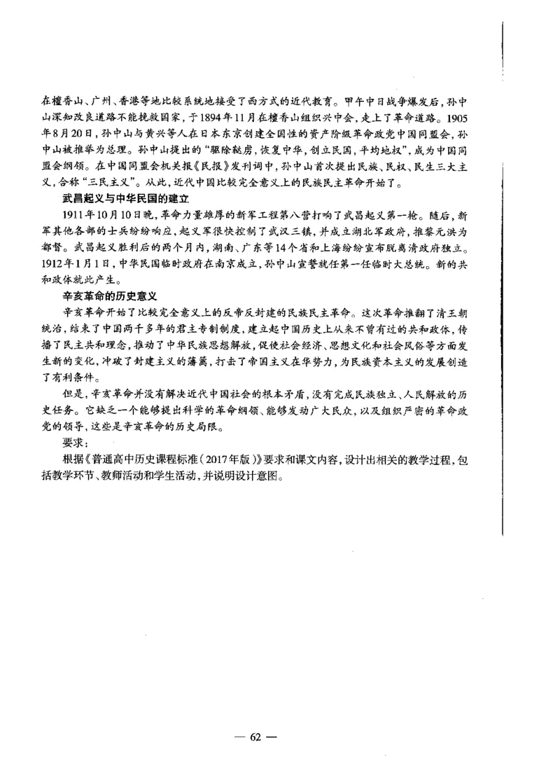 高中历史标准预测试卷试卷1-10_4-教培资料-26年最新资料-同步更新_科一科二电子资料合集中小幼（笔记真题知识点汇总等）文件多，按需保存_各机构笔记合集（中小幼）推荐