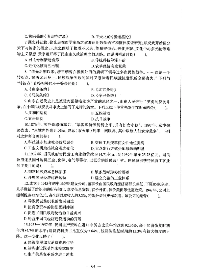 高中历史标准预测试卷试卷1-10_4-教培资料-26年最新资料-同步更新_科一科二电子资料合集中小幼（笔记真题知识点汇总等）文件多，按需保存_各机构笔记合集（中小幼）推荐