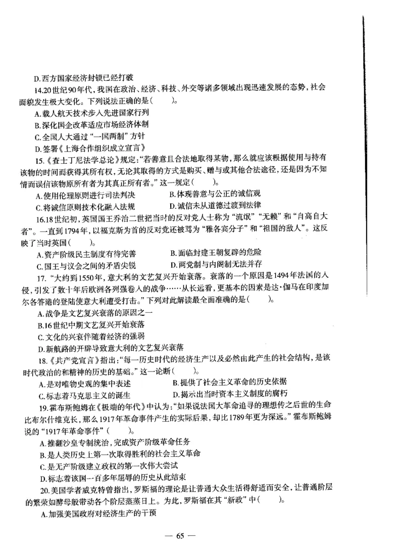 高中历史标准预测试卷试卷1-10_4-教培资料-26年最新资料-同步更新_科一科二电子资料合集中小幼（笔记真题知识点汇总等）文件多，按需保存_各机构笔记合集（中小幼）推荐