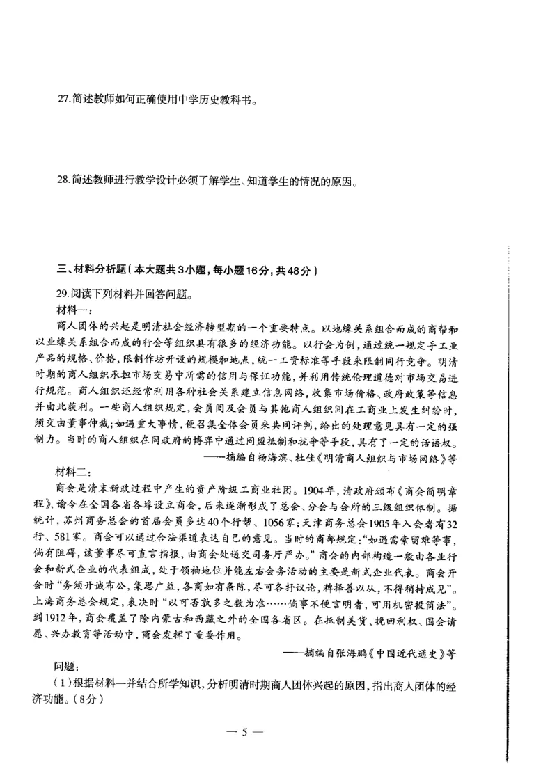 高中历史标准预测试卷试卷1-10_4-教培资料-26年最新资料-同步更新_科一科二电子资料合集中小幼（笔记真题知识点汇总等）文件多，按需保存_各机构笔记合集（中小幼）推荐