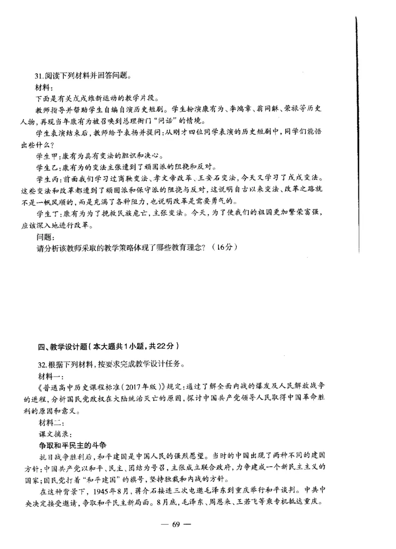 高中历史标准预测试卷试卷1-10_4-教培资料-26年最新资料-同步更新_科一科二电子资料合集中小幼（笔记真题知识点汇总等）文件多，按需保存_各机构笔记合集（中小幼）推荐