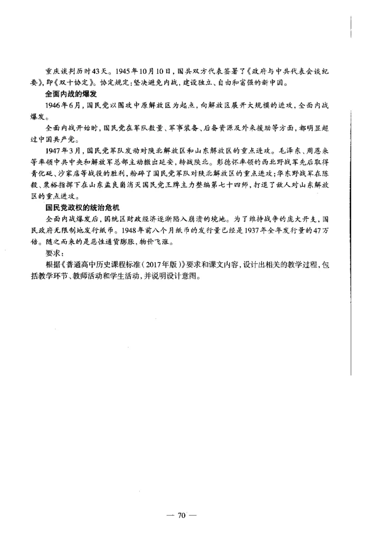 高中历史标准预测试卷试卷1-10_4-教培资料-26年最新资料-同步更新_科一科二电子资料合集中小幼（笔记真题知识点汇总等）文件多，按需保存_各机构笔记合集（中小幼）推荐