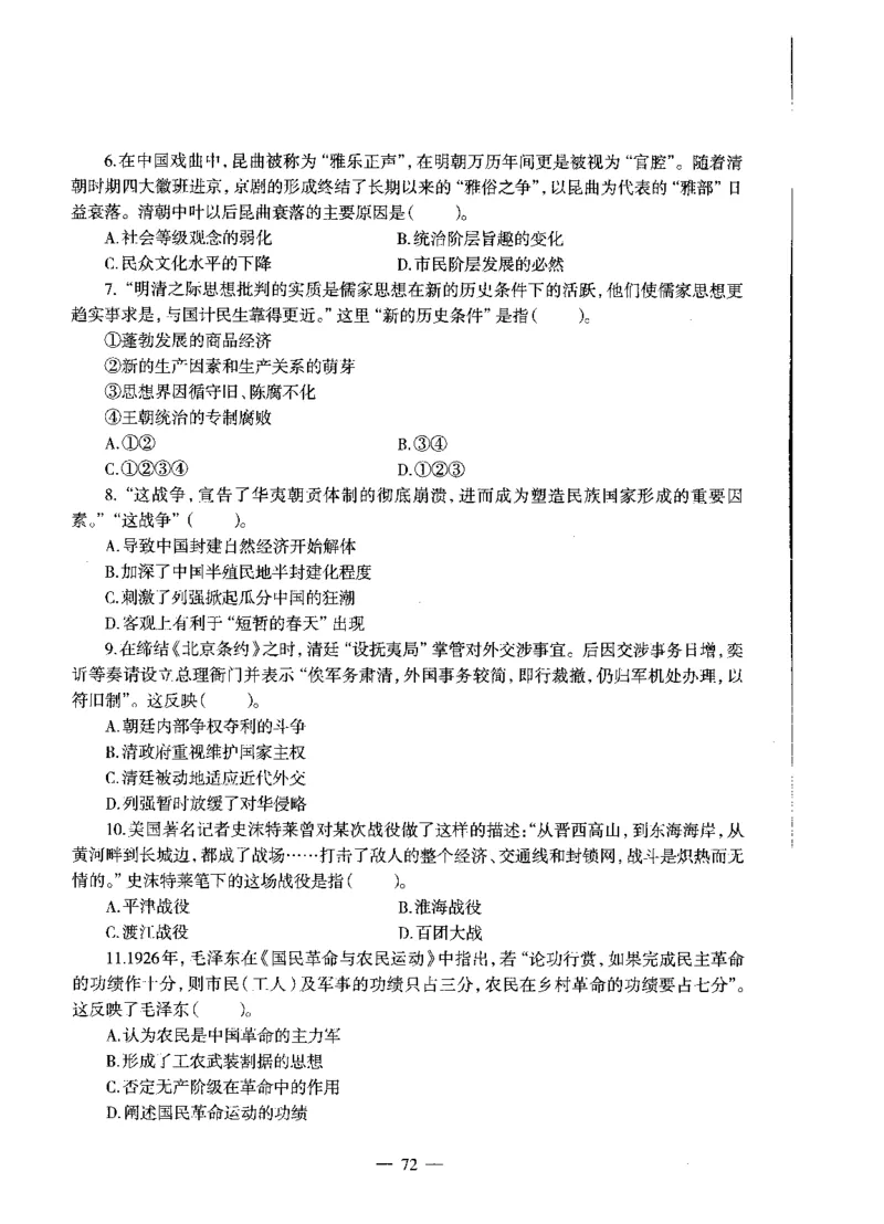 高中历史标准预测试卷试卷1-10_4-教培资料-26年最新资料-同步更新_科一科二电子资料合集中小幼（笔记真题知识点汇总等）文件多，按需保存_各机构笔记合集（中小幼）推荐