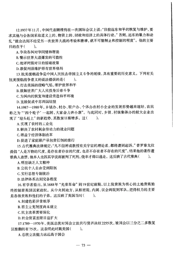 高中历史标准预测试卷试卷1-10_4-教培资料-26年最新资料-同步更新_科一科二电子资料合集中小幼（笔记真题知识点汇总等）文件多，按需保存_各机构笔记合集（中小幼）推荐
