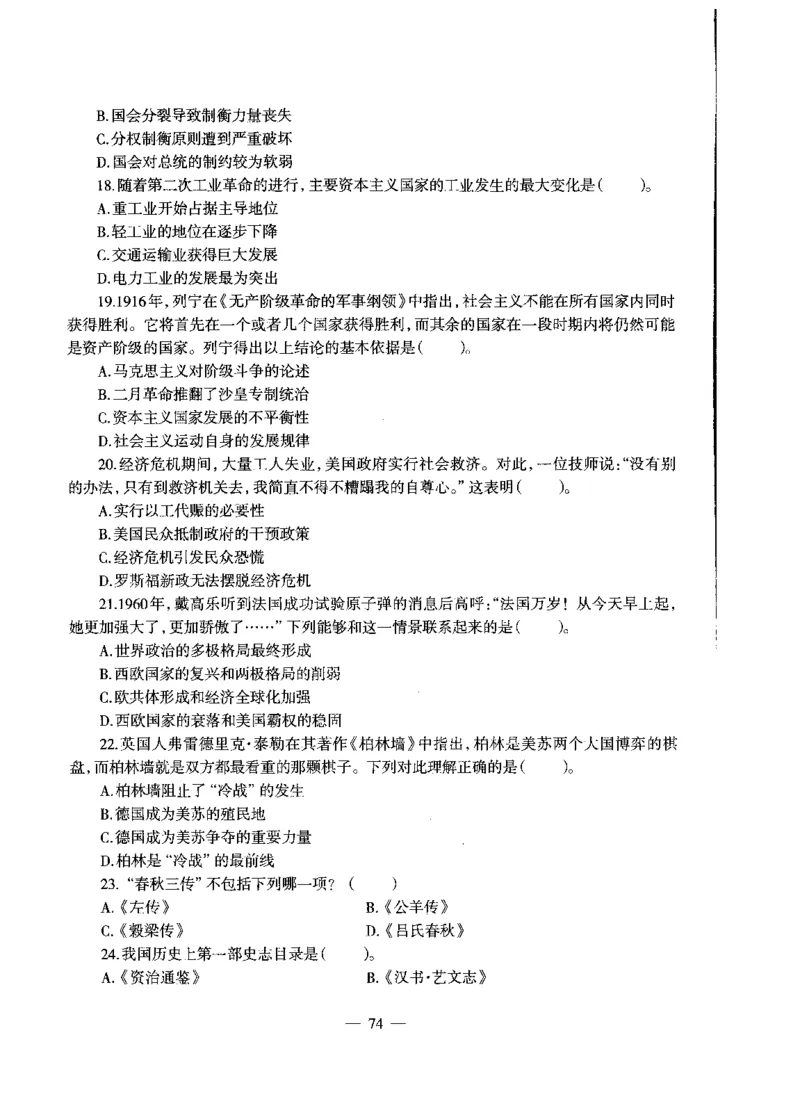 高中历史标准预测试卷试卷1-10_4-教培资料-26年最新资料-同步更新_科一科二电子资料合集中小幼（笔记真题知识点汇总等）文件多，按需保存_各机构笔记合集（中小幼）推荐