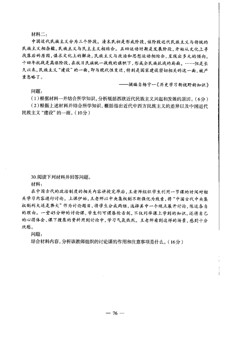 高中历史标准预测试卷试卷1-10_4-教培资料-26年最新资料-同步更新_科一科二电子资料合集中小幼（笔记真题知识点汇总等）文件多，按需保存_各机构笔记合集（中小幼）推荐