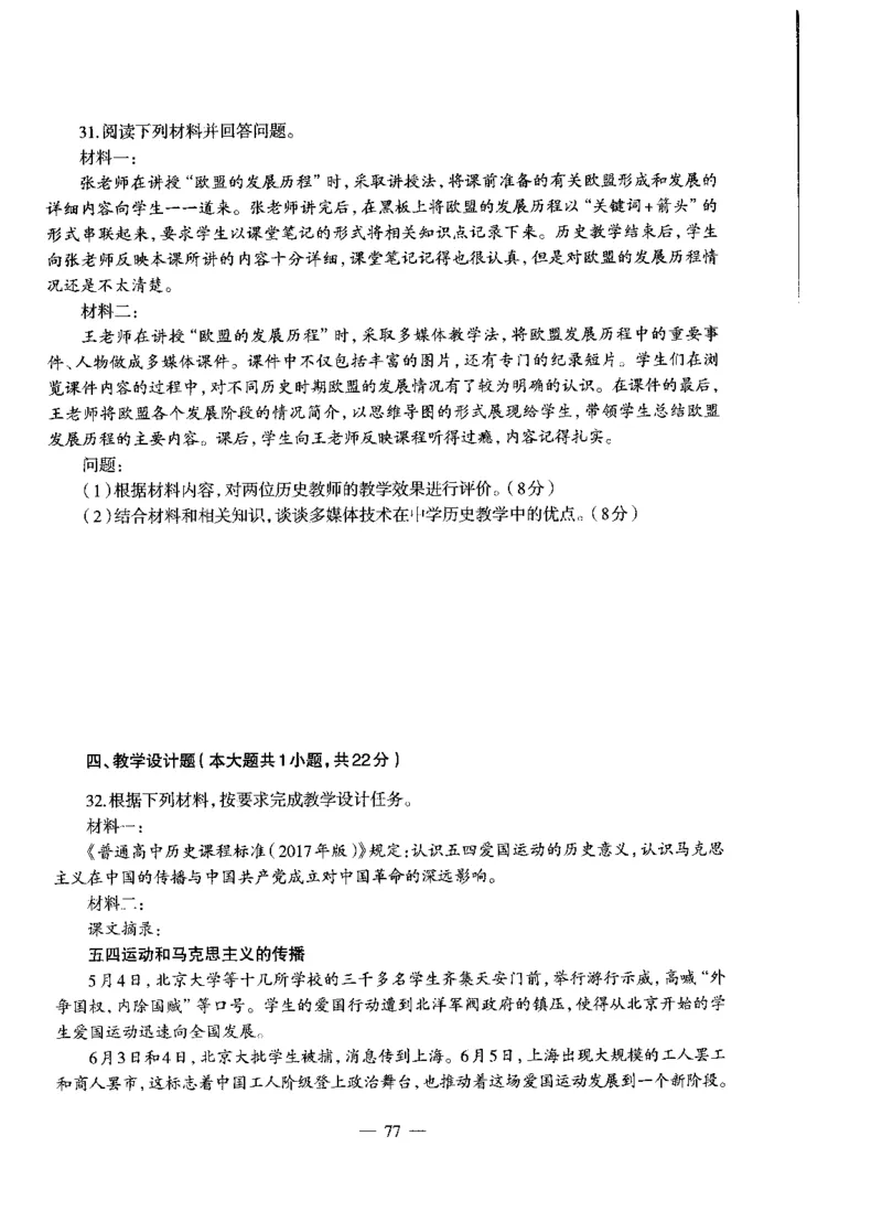 高中历史标准预测试卷试卷1-10_4-教培资料-26年最新资料-同步更新_科一科二电子资料合集中小幼（笔记真题知识点汇总等）文件多，按需保存_各机构笔记合集（中小幼）推荐