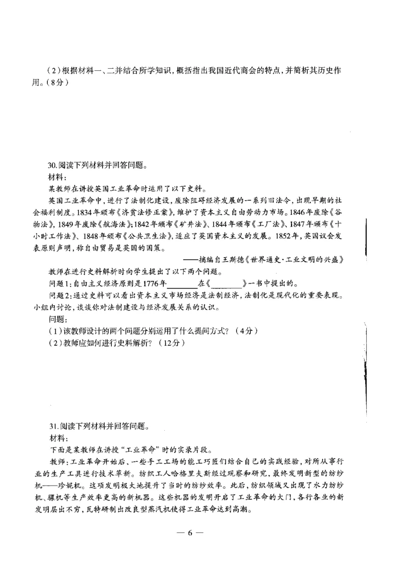 高中历史标准预测试卷试卷1-10_4-教培资料-26年最新资料-同步更新_科一科二电子资料合集中小幼（笔记真题知识点汇总等）文件多，按需保存_各机构笔记合集（中小幼）推荐