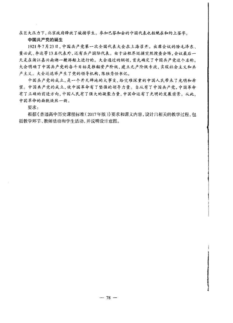 高中历史标准预测试卷试卷1-10_4-教培资料-26年最新资料-同步更新_科一科二电子资料合集中小幼（笔记真题知识点汇总等）文件多，按需保存_各机构笔记合集（中小幼）推荐