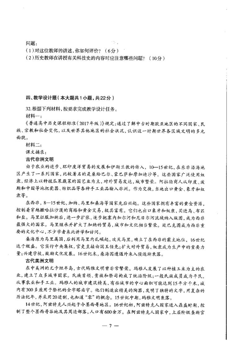 高中历史标准预测试卷试卷1-10_4-教培资料-26年最新资料-同步更新_科一科二电子资料合集中小幼（笔记真题知识点汇总等）文件多，按需保存_各机构笔记合集（中小幼）推荐