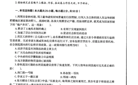 高中历史标准预测试卷试卷1-10_4-教培资料-26年最新资料-同步更新_科一科二电子资料合集中小幼（笔记真题知识点汇总等）文件多，按需保存_各机构笔记合集（中小幼）推荐