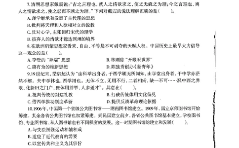 高中历史标准预测试卷试卷1-10_4-教培资料-26年最新资料-同步更新_科一科二电子资料合集中小幼（笔记真题知识点汇总等）文件多，按需保存_各机构笔记合集（中小幼）推荐