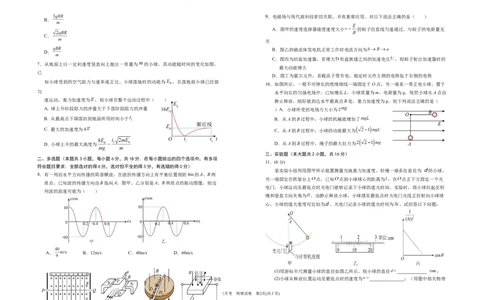 2025届高三第五次月考物理试卷_2025年1月_250102宁夏银川一中2025届高三上学期第五次月考（全科）_宁夏银川一中2025届高三上学期第五次月考物理