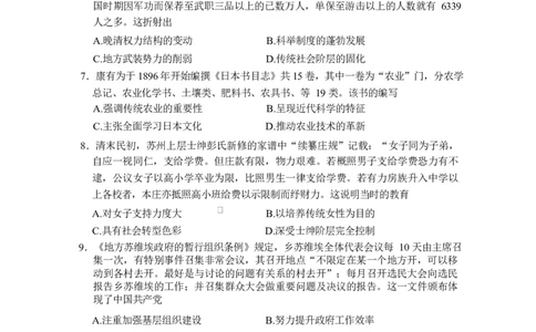 2025届陕西省安康市高三下学期二模历史考试_2025年3月_250304陕西省安康市2025届高三下学期第二次质量联考（二模）（全科）