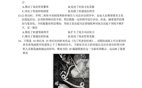 2025届陕西省安康市高三下学期二模历史考试_2025年3月_250304陕西省安康市2025届高三下学期第二次质量联考（二模）（全科）
