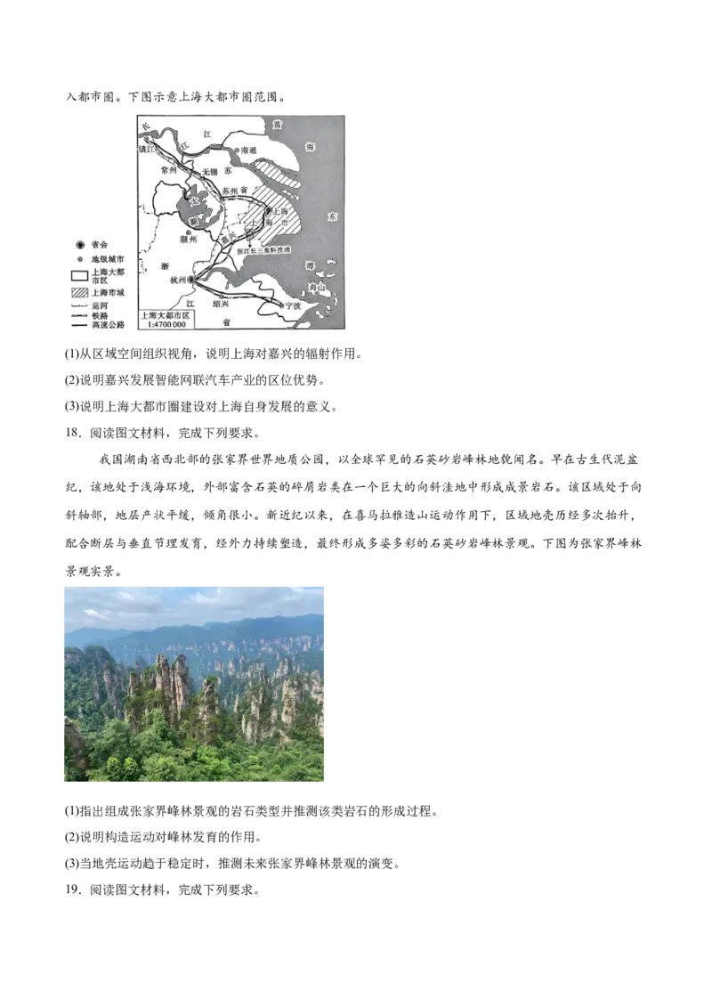 内蒙古包头市2025届高三下学期4月二模试题地理含答案_2025年4月_250423内蒙古包头市2025届高三下学期4月二模（全科）