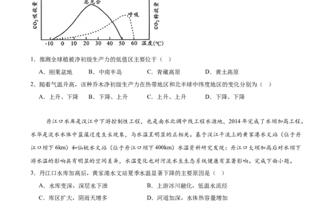 内蒙古包头市2025届高三下学期4月二模试题地理含答案_2025年4月_250423内蒙古包头市2025届高三下学期4月二模（全科）