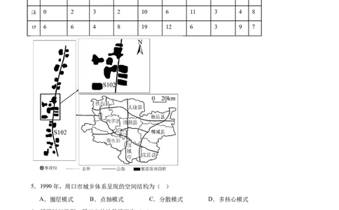 内蒙古包头市2025届高三下学期4月二模试题地理含答案_2025年4月_250423内蒙古包头市2025届高三下学期4月二模（全科）