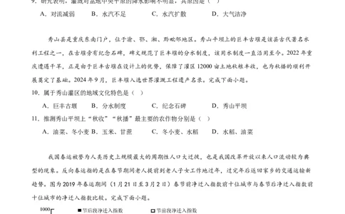 内蒙古包头市2025届高三下学期4月二模试题地理含答案_2025年4月_250423内蒙古包头市2025届高三下学期4月二模（全科）