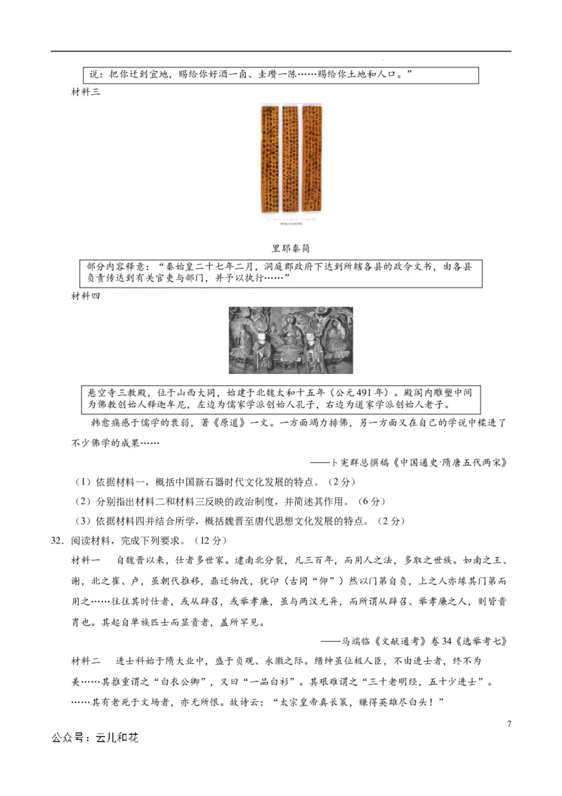 高一历史第一次月考卷（考试版A4）测试范围：1-8课（江苏专用）_1多考区联考试卷_0922黄金卷：2024-2025学年高一上学期第一次月考9科word解析版含答题卡（江苏专用）