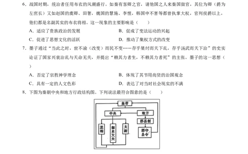 高一历史第一次月考卷（考试版A4）测试范围：1-8课（江苏专用）_1多考区联考试卷_0922黄金卷：2024-2025学年高一上学期第一次月考9科word解析版含答题卡（江苏专用）