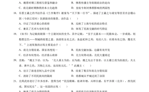 高一历史第一次月考卷（考试版A4）测试范围：1-8课（江苏专用）_1多考区联考试卷_0922黄金卷：2024-2025学年高一上学期第一次月考9科word解析版含答题卡（江苏专用）