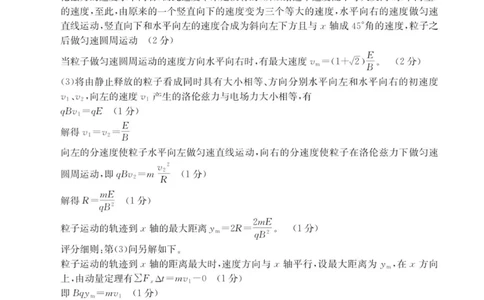 云南省2025-2026学年高三上学期8月联考物理试卷解析_2025年8月_2508262026届云南金太阳高三8月开学联考_云南省2025-2026学年高三上学期8月开学联考物理试卷+答案