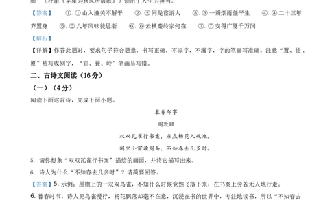 精品解析：甘肃省兰州市2021年中考语文试题（B卷）（解析版）_中考真题_1.语文中考真题2015-2024年_地区卷_甘肃省_甘肃兰州语文08-21
