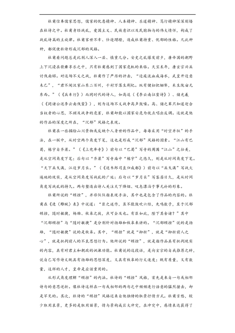 进阶练04社科文阅读（10篇最新热点题）（全国通用）（解析版）_120中考语文全套复习_中考语文复习总复习_一轮复习资料_完2024年中考语文一轮总复习重难点讲义+练习（全国通用）