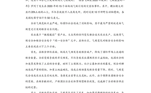 进阶练04社科文阅读（10篇最新热点题）（全国通用）（解析版）_120中考语文全套复习_中考语文复习总复习_一轮复习资料_完2024年中考语文一轮总复习重难点讲义+练习（全国通用）