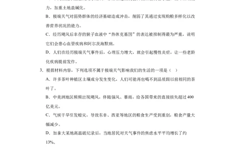 进阶练04社科文阅读（10篇最新热点题）（全国通用）（解析版）_120中考语文全套复习_中考语文复习总复习_一轮复习资料_完2024年中考语文一轮总复习重难点讲义+练习（全国通用）