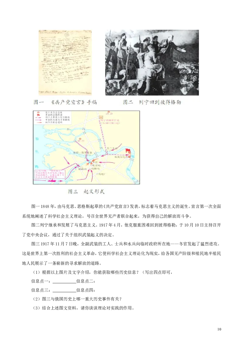 辽宁省沈阳市2018年中考历史真题试题（含解析）_中考真题_6.历史中考真题2015-2024年_2018年全国中考历史186份